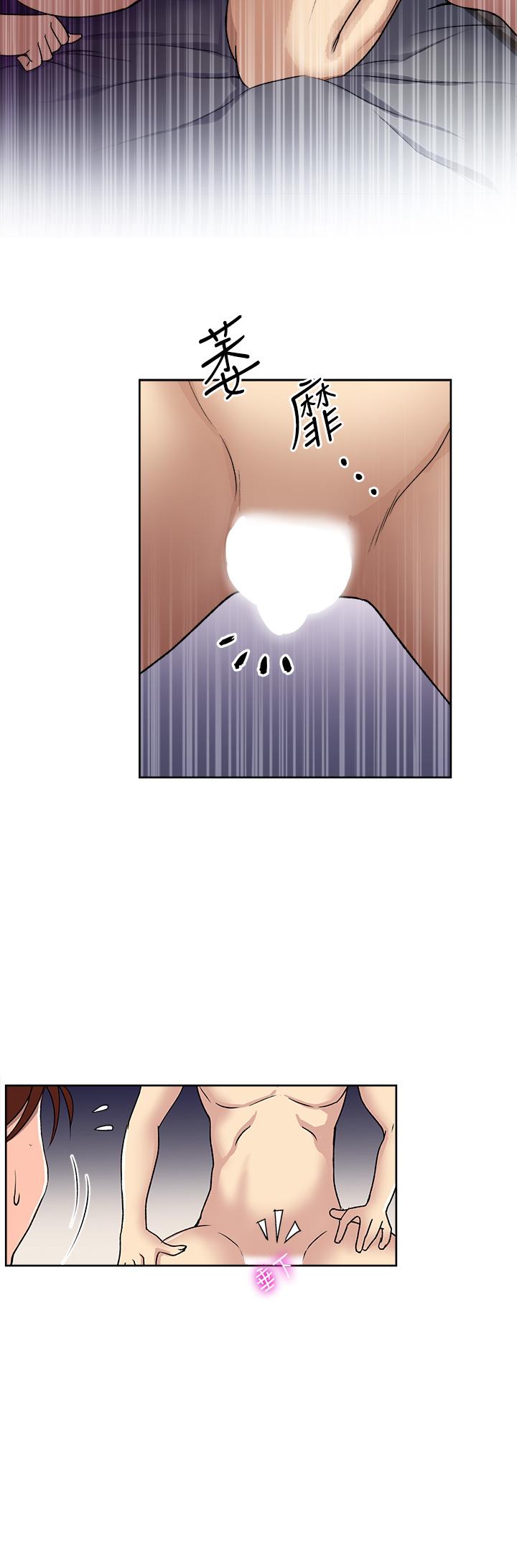 Just Once Raw - Chapter 2 Page 2