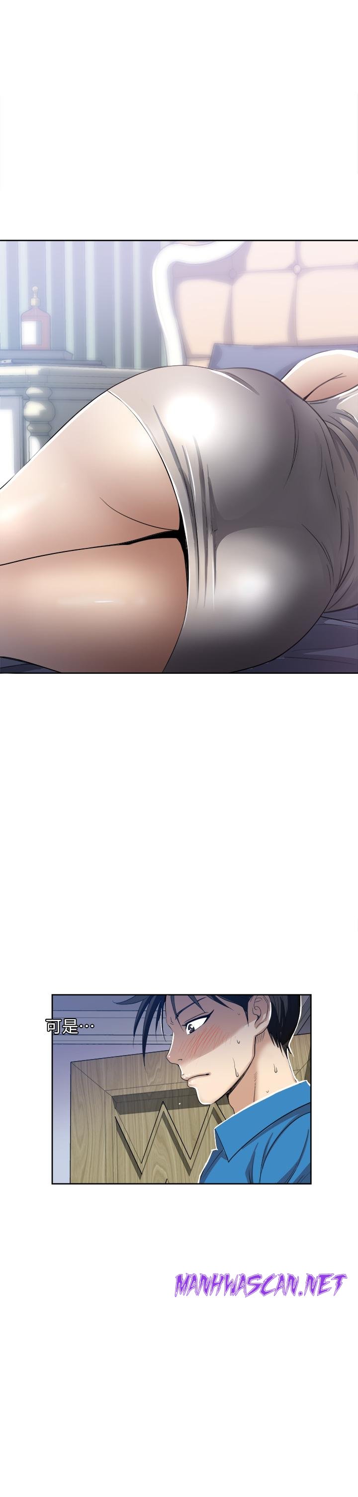 Just Once Raw - Chapter 2 Page 41