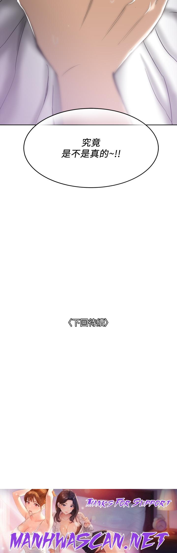 Just Once Raw - Chapter 2 Page 44