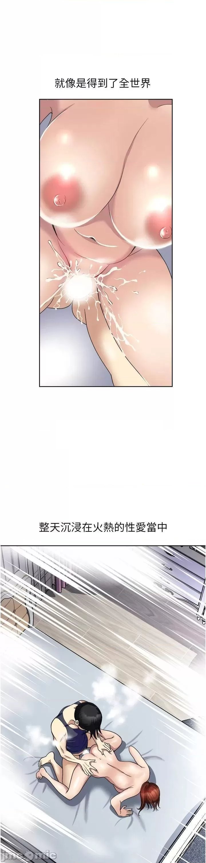 Just Once Raw - Chapter 22 Page 37