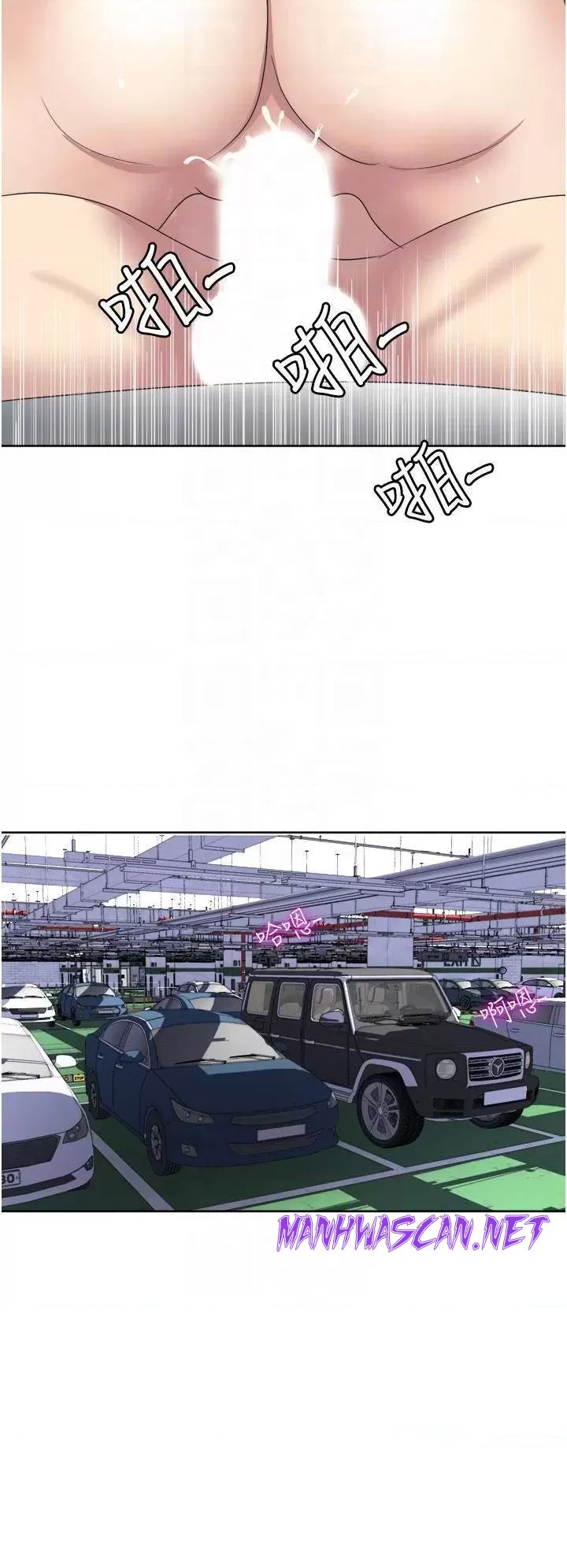 Just Once Raw - Chapter 23 Page 16