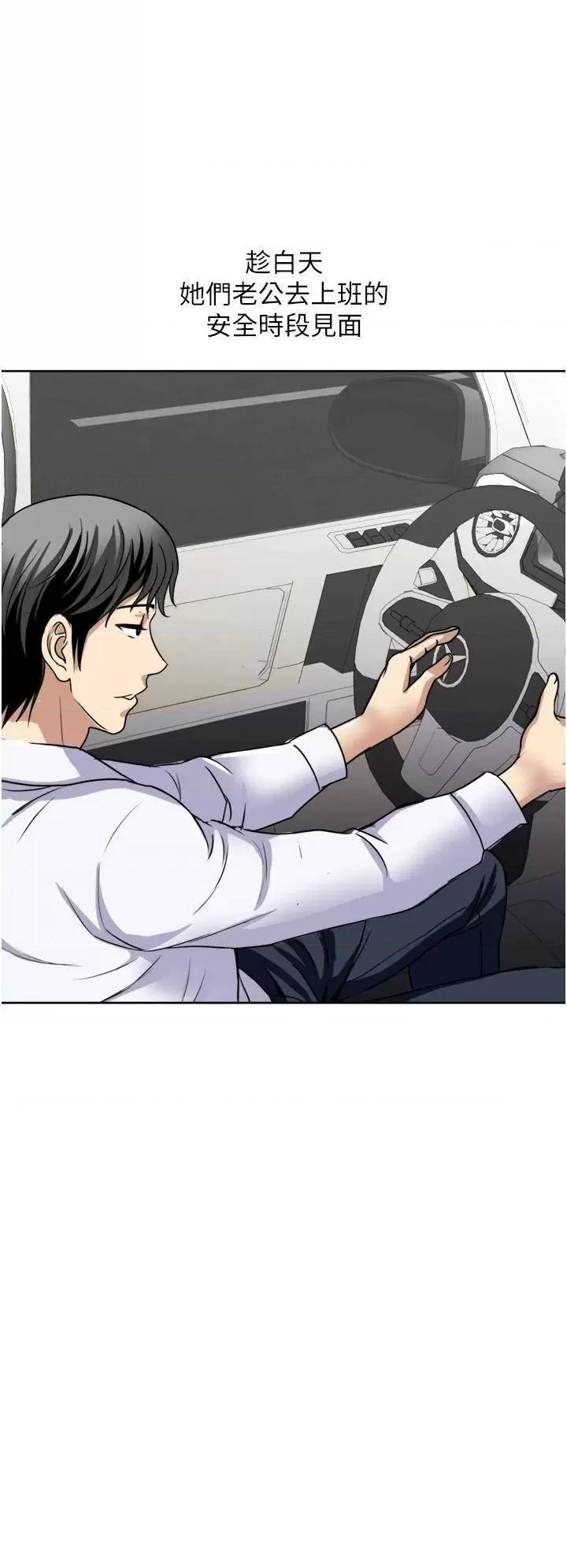 Just Once Raw - Chapter 23 Page 20