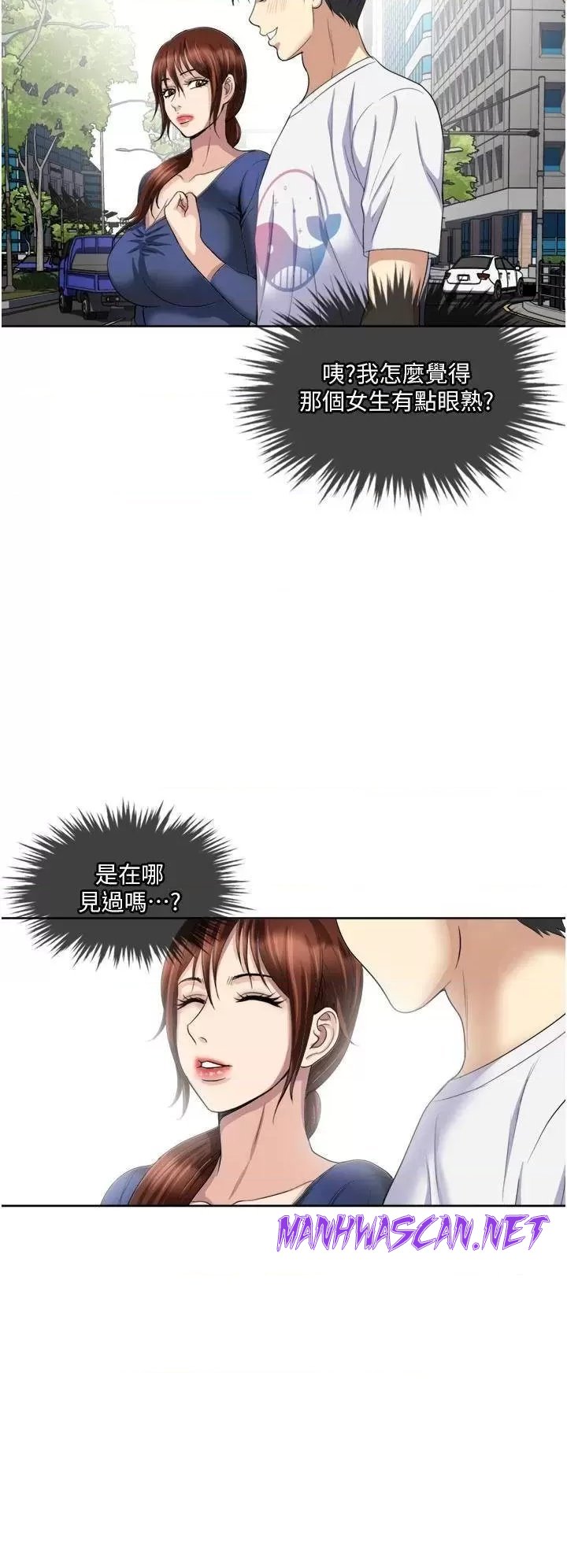 Just Once Raw - Chapter 23 Page 24