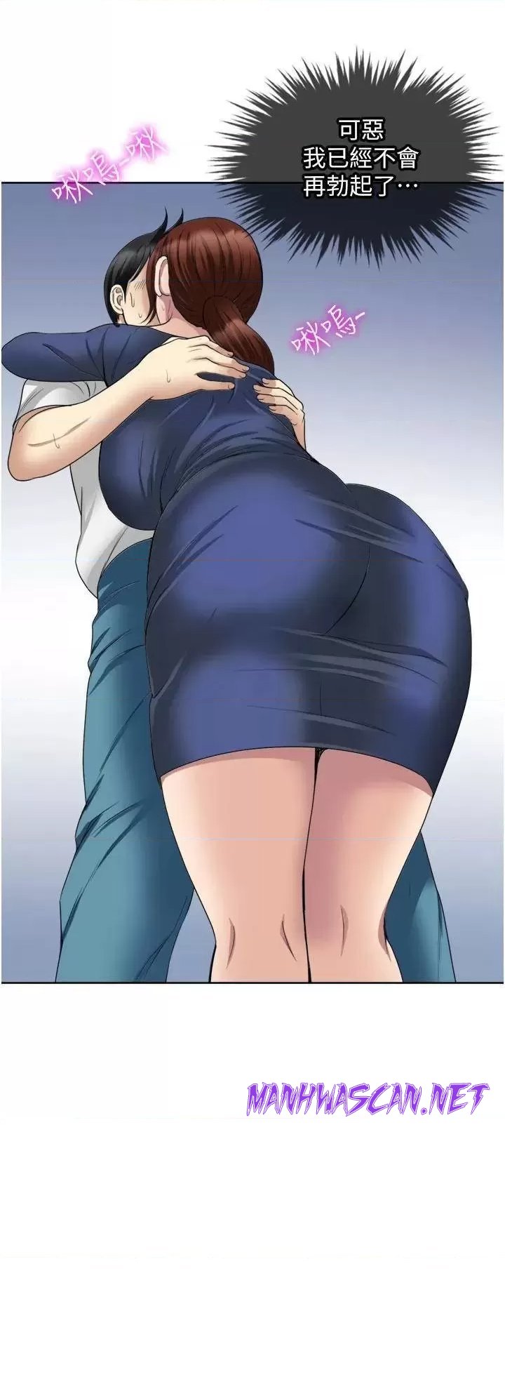 Just Once Raw - Chapter 23 Page 32