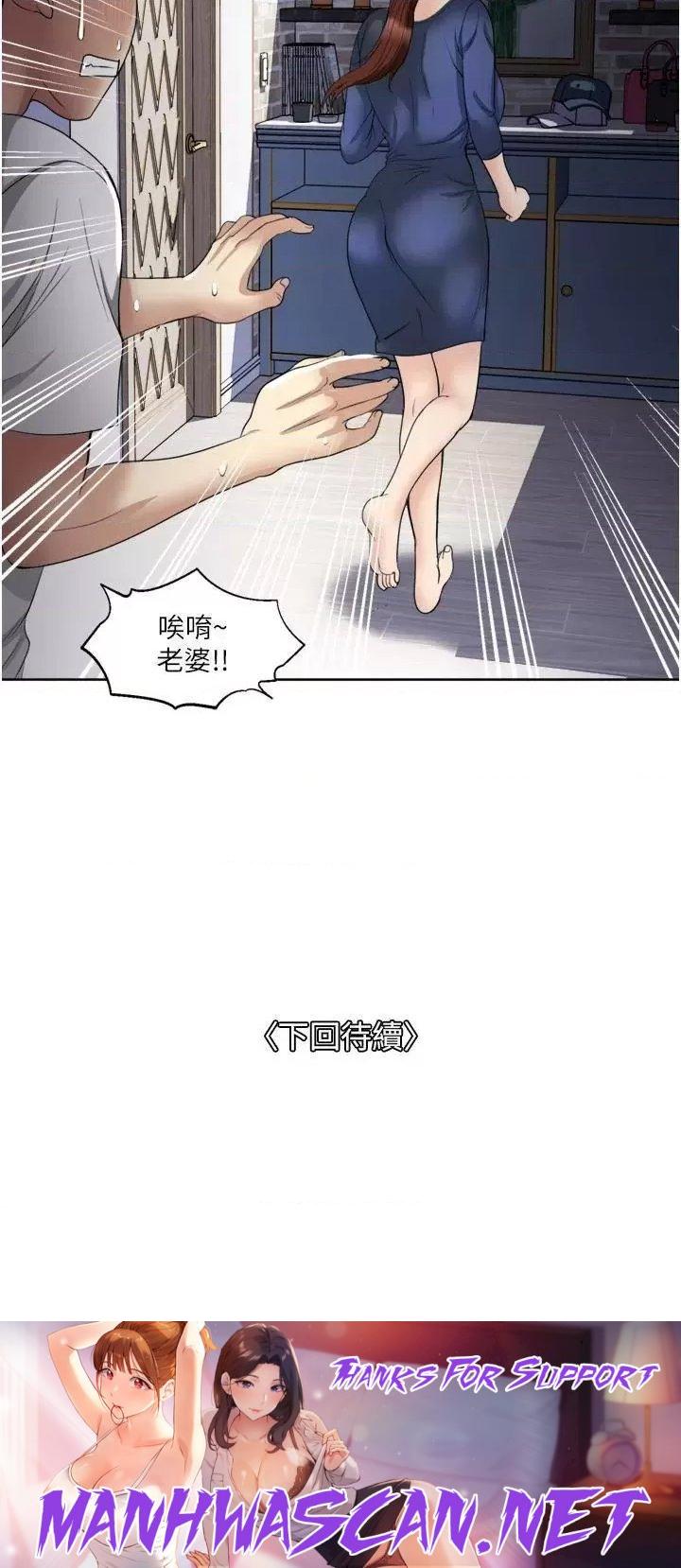 Just Once Raw - Chapter 23 Page 38