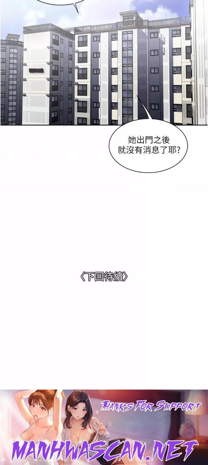 Just Once Raw - Chapter 24 Page 40