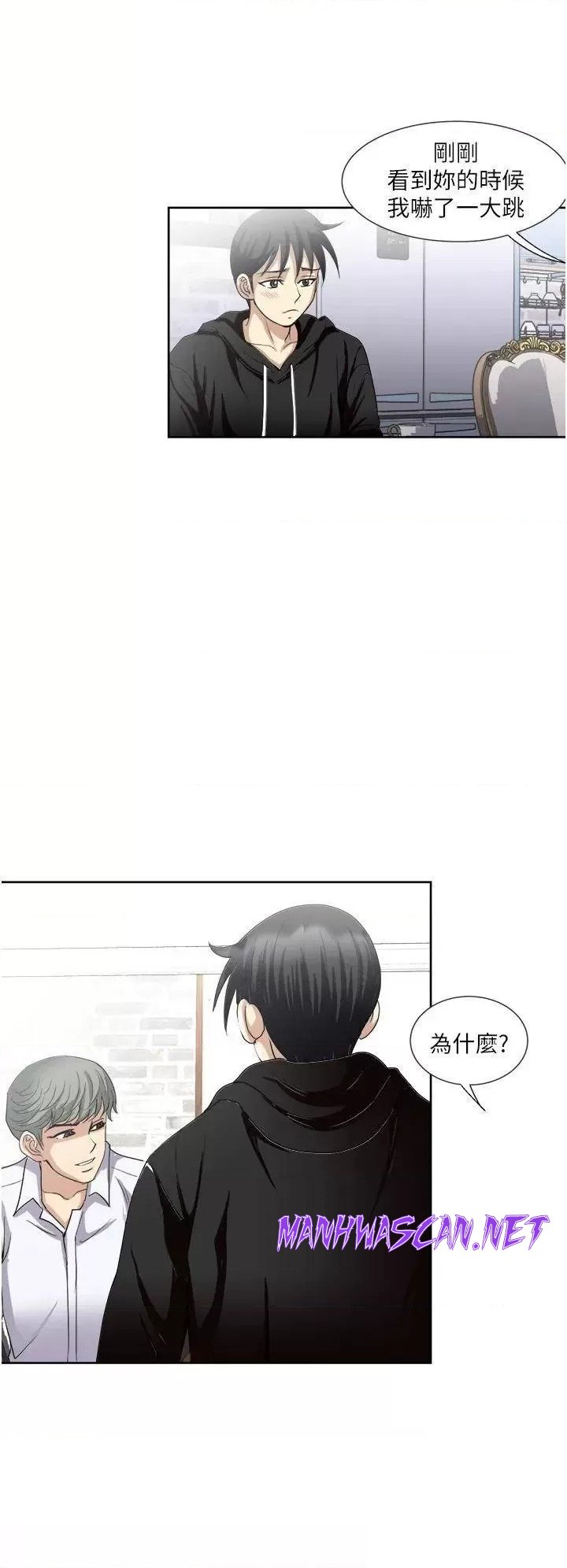 Just Once Raw - Chapter 25 Page 20