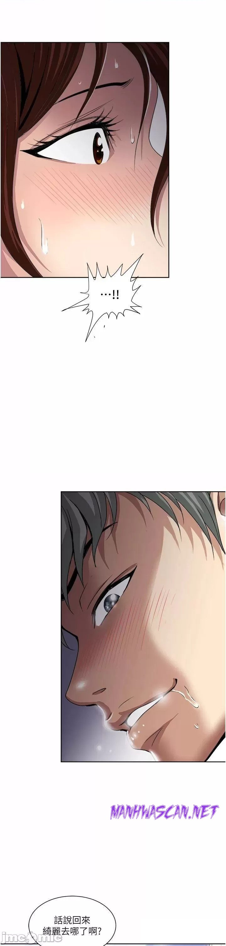 Just Once Raw - Chapter 25 Page 3