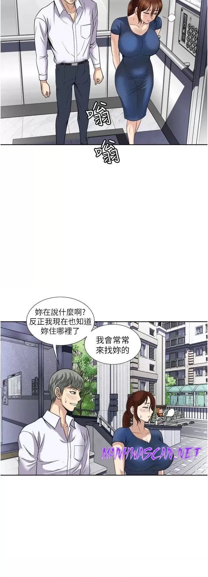 Just Once Raw - Chapter 25 Page 32