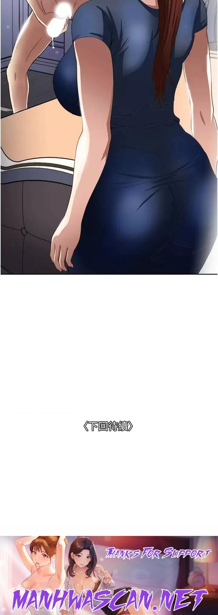 Just Once Raw - Chapter 25 Page 38