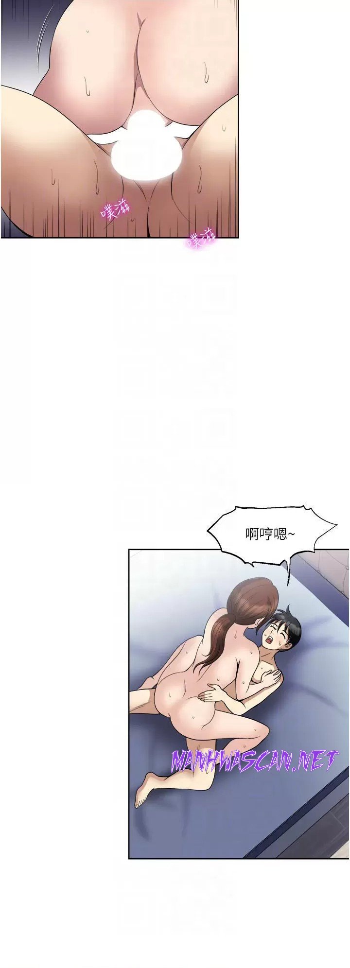 Just Once Raw - Chapter 26 Page 14