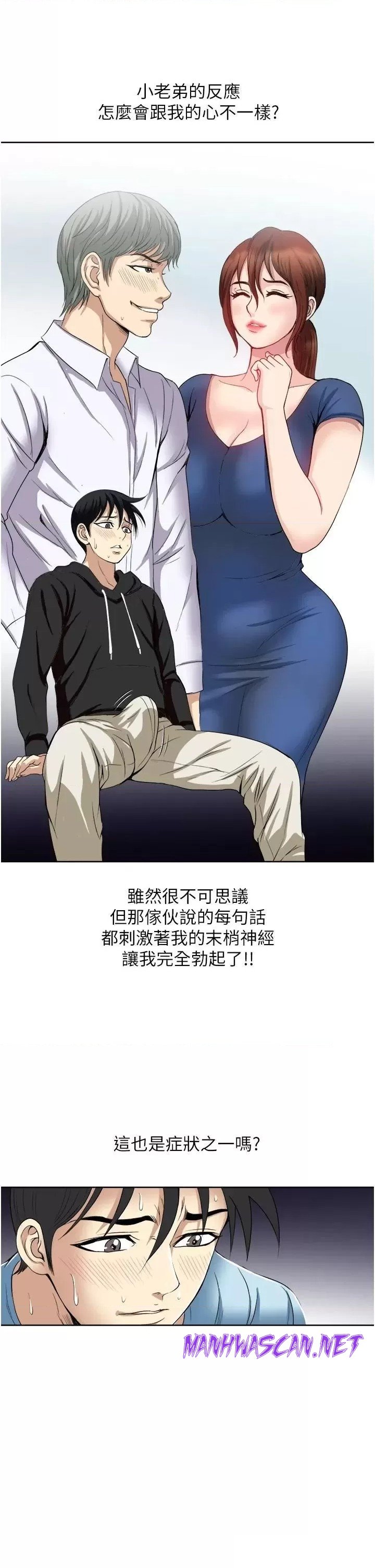 Just Once Raw - Chapter 26 Page 27