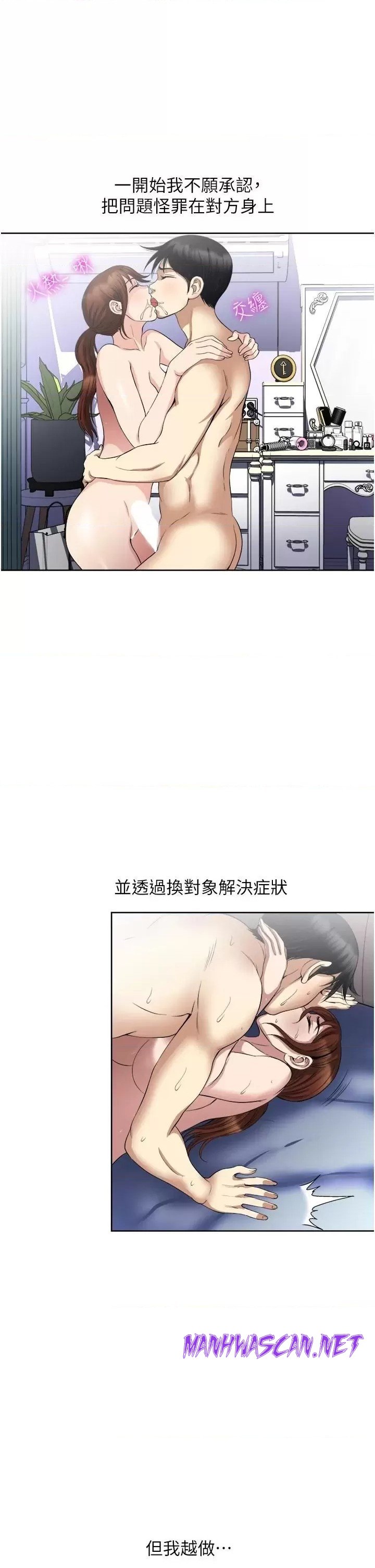 Just Once Raw - Chapter 26 Page 7