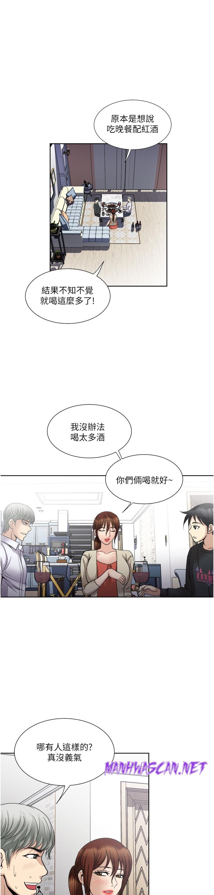 Just Once Raw - Chapter 27 Page 17