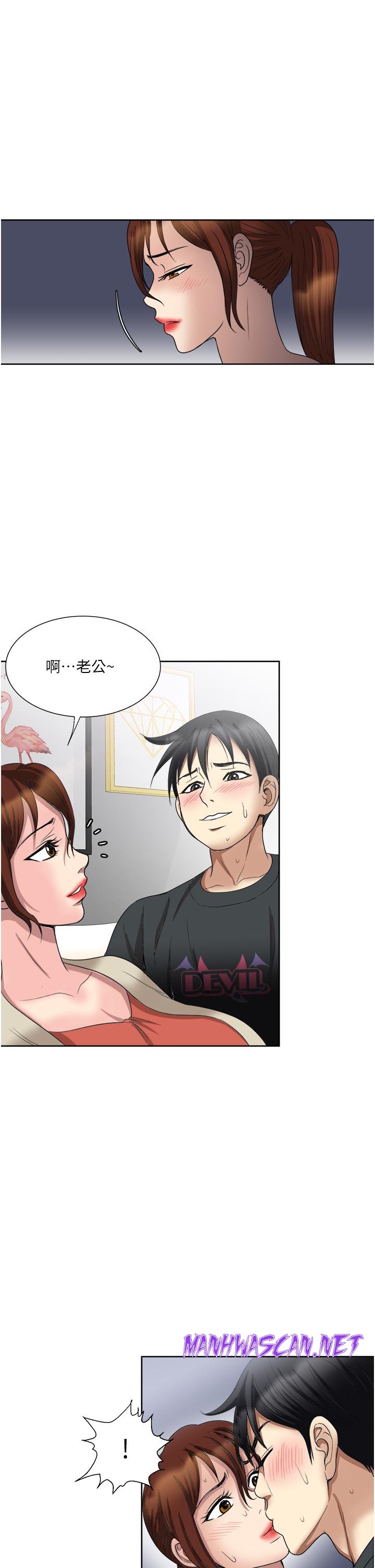 Just Once Raw - Chapter 27 Page 31