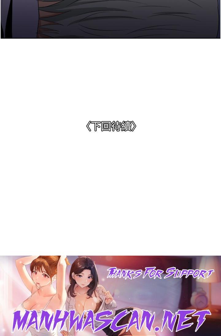 Just Once Raw - Chapter 27 Page 38