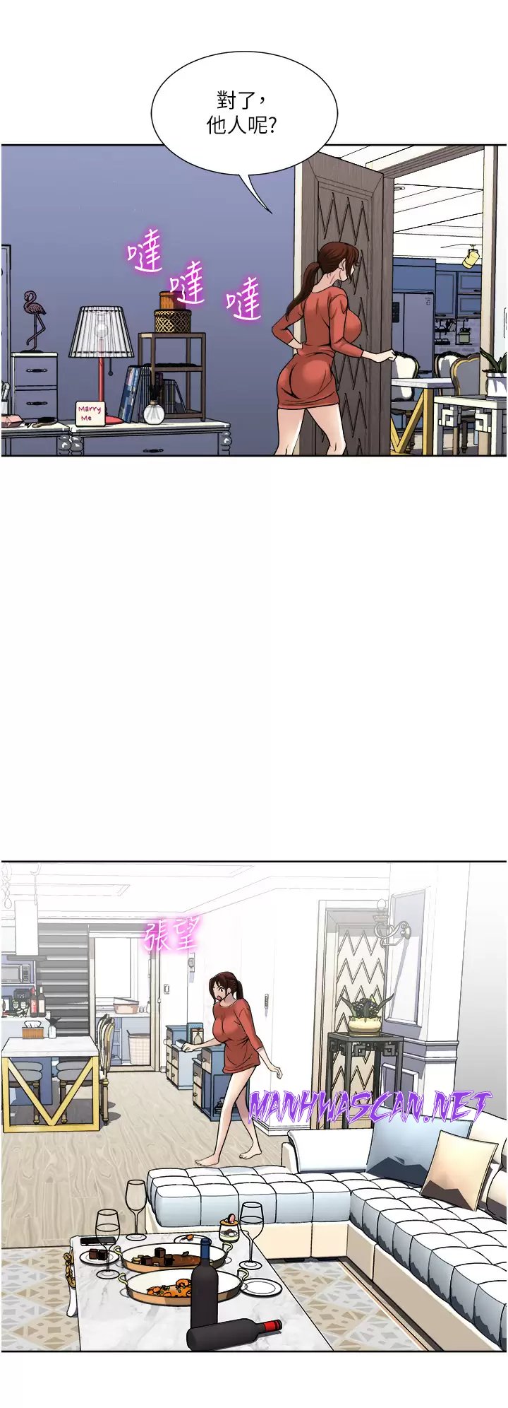 Just Once Raw - Chapter 28 Page 20