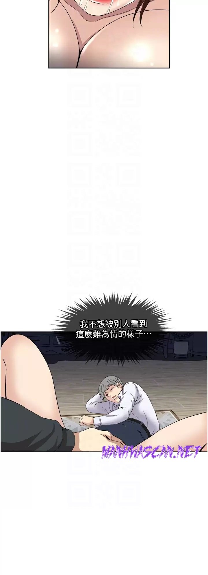 Just Once Raw - Chapter 28 Page 6