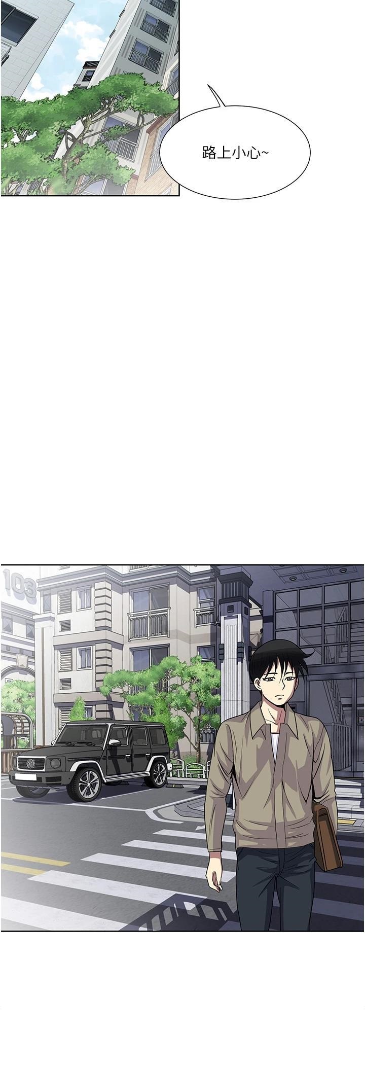 Just Once Raw - Chapter 29 Page 28