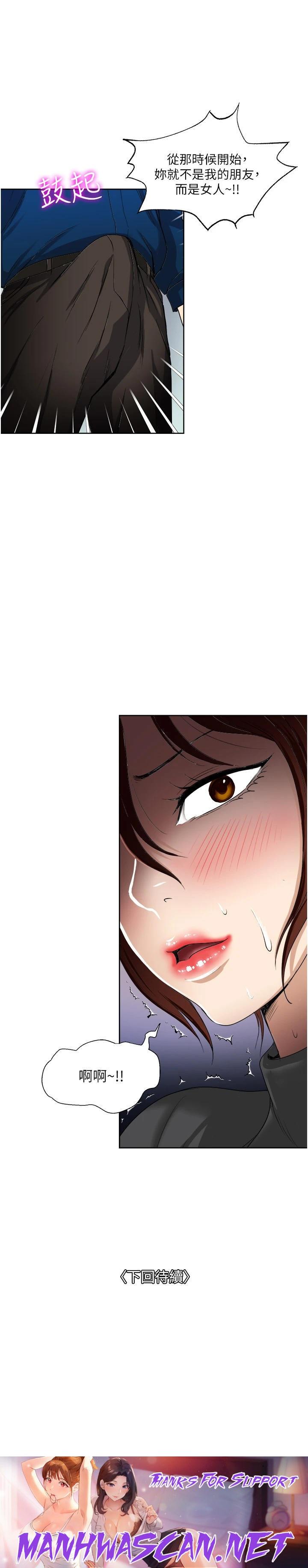 Just Once Raw - Chapter 29 Page 37