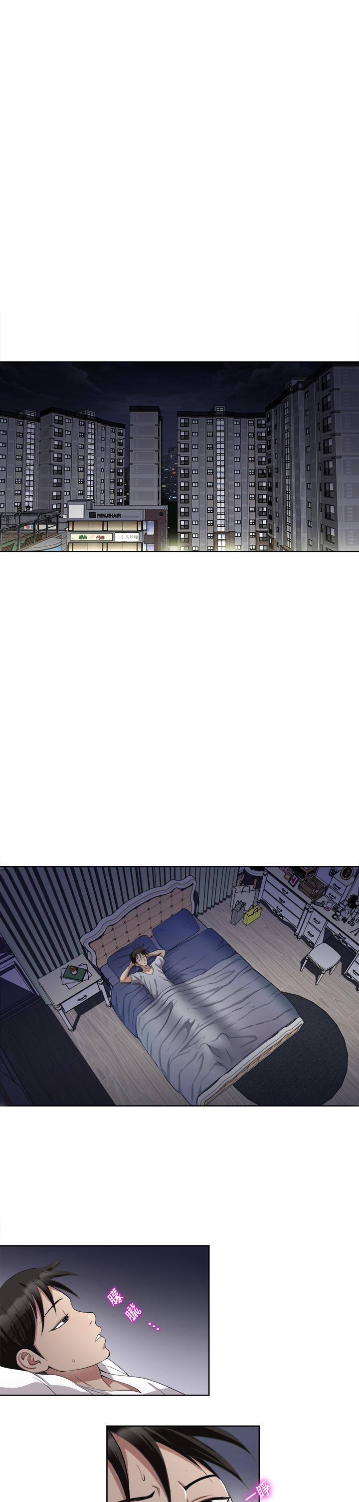 Just Once Raw - Chapter 3 Page 26