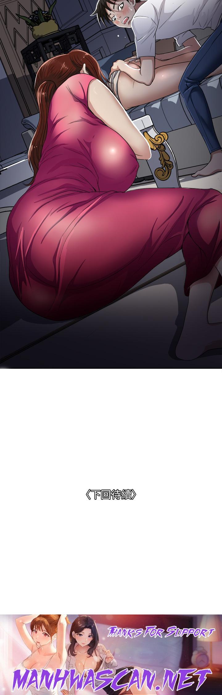 Just Once Raw - Chapter 3 Page 45