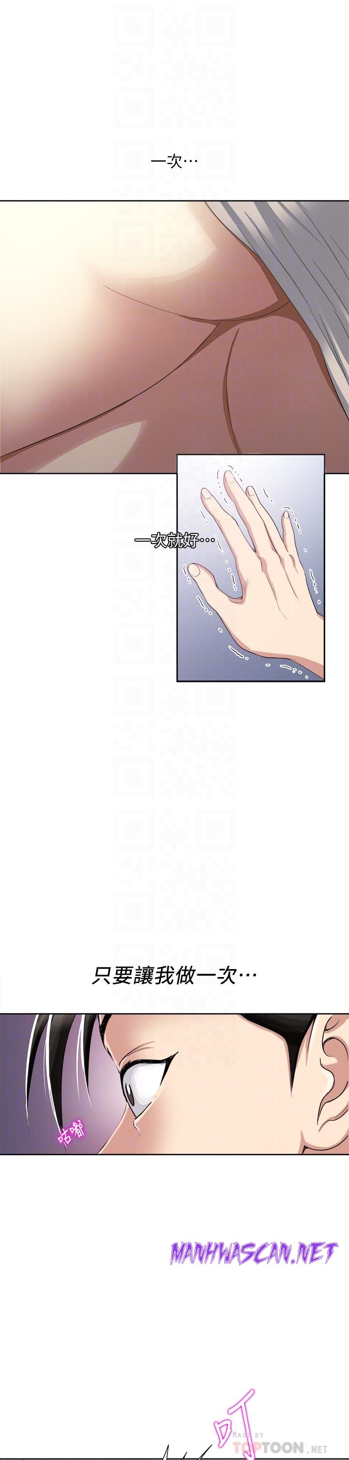 Just Once Raw - Chapter 3 Page 8