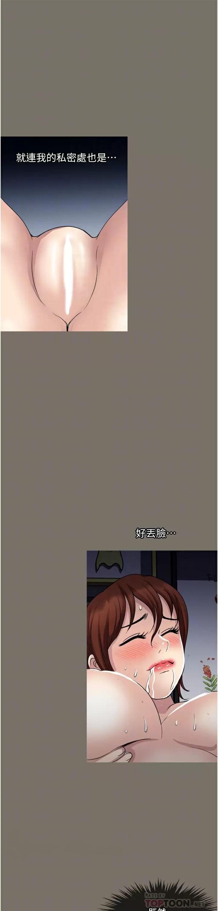 Just Once Raw - Chapter 30 Page 18