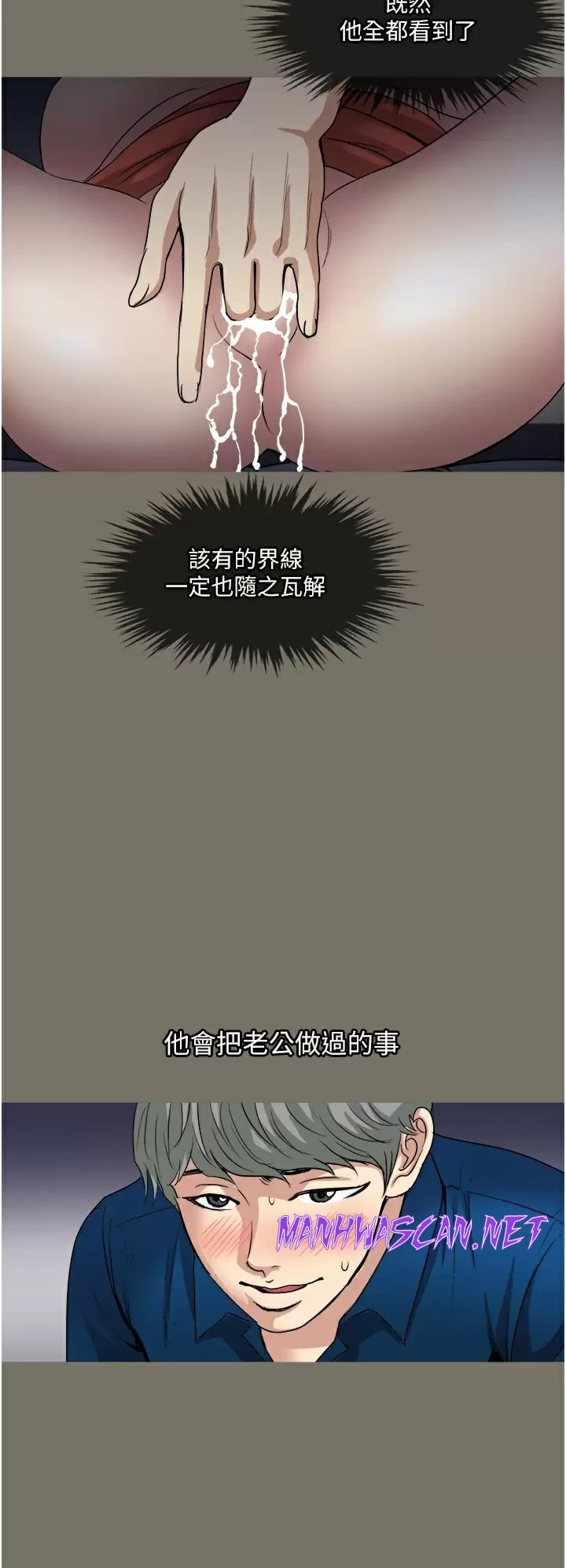 Just Once Raw - Chapter 30 Page 19