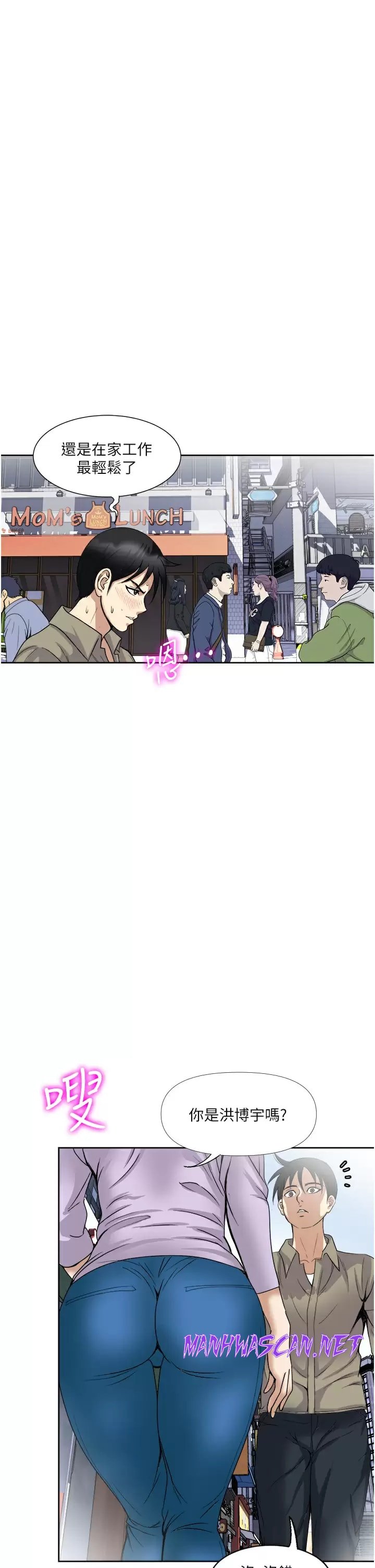 Just Once Raw - Chapter 30 Page 38