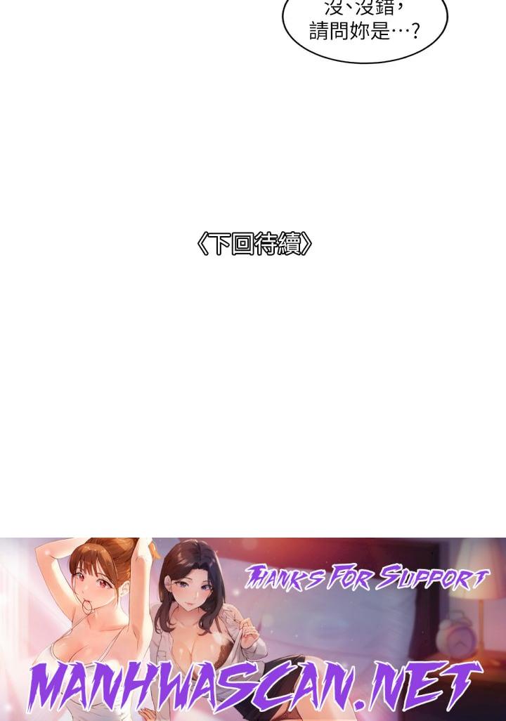 Just Once Raw - Chapter 30 Page 39