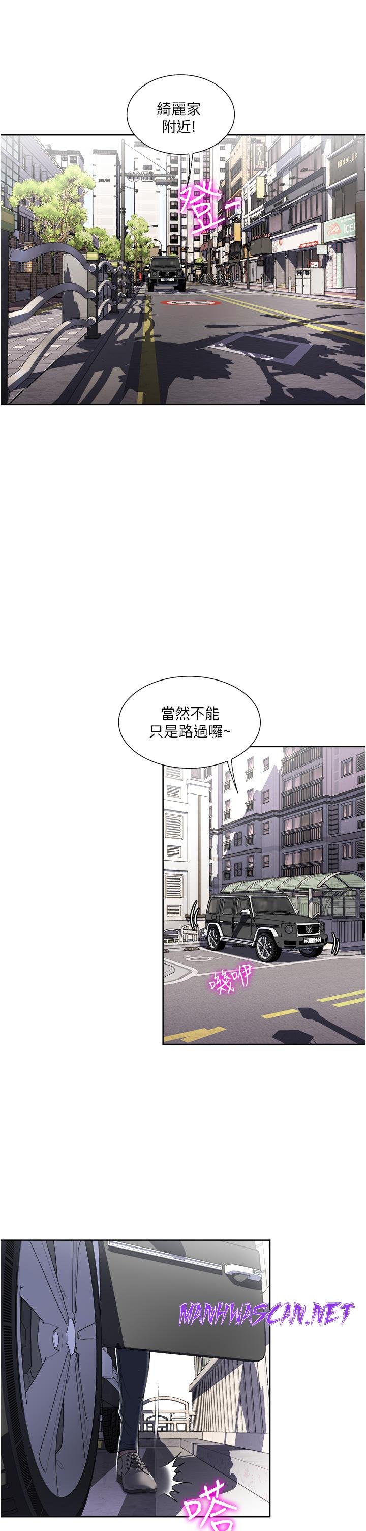 Just Once Raw - Chapter 32 Page 21