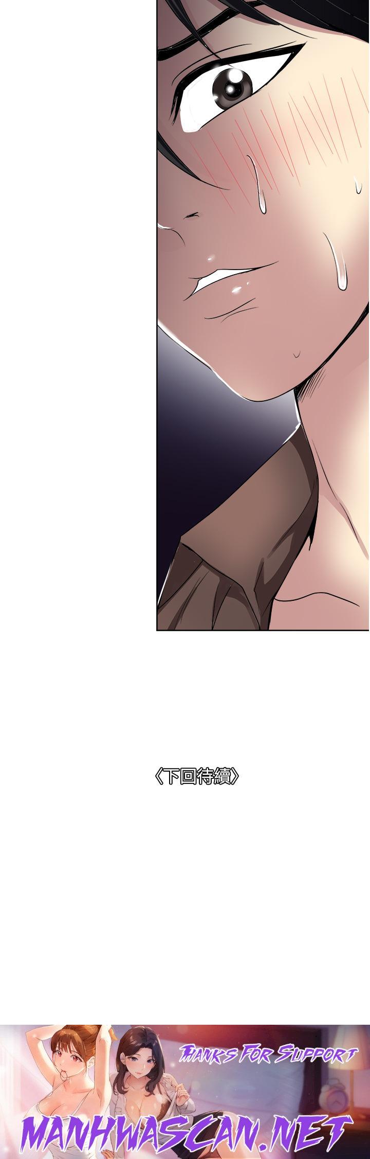 Just Once Raw - Chapter 32 Page 40