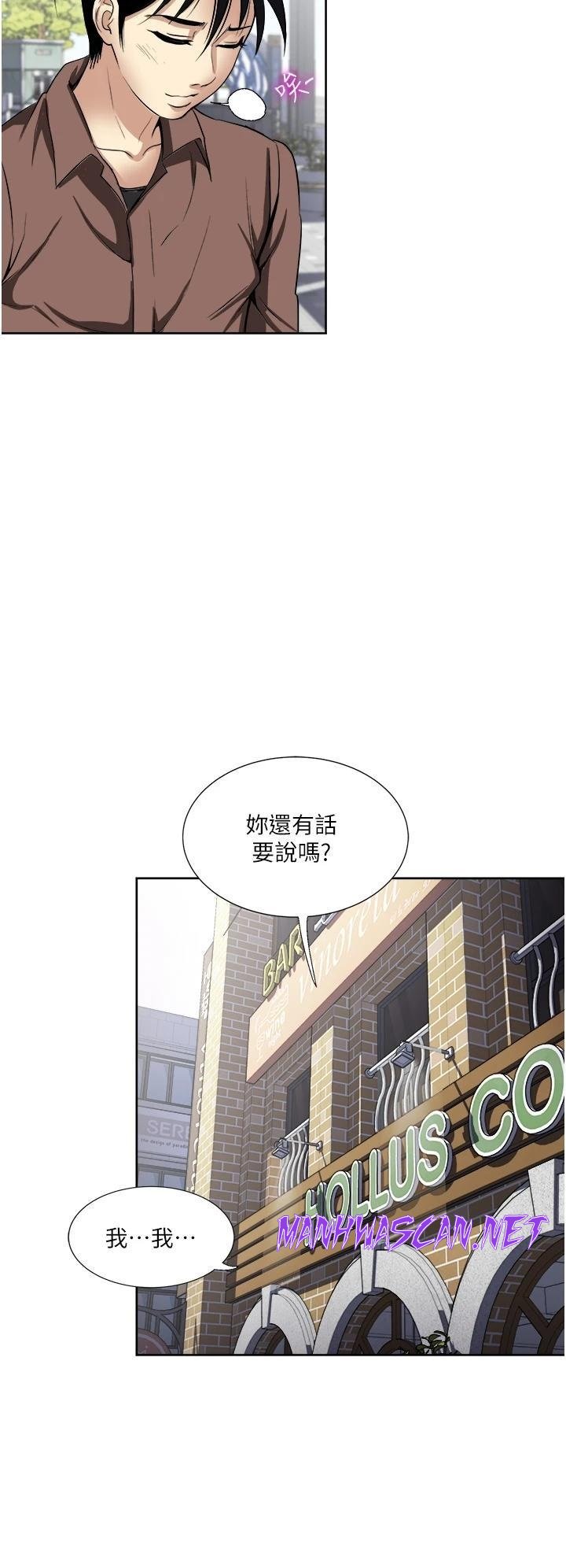 Just Once Raw - Chapter 33 Page 36