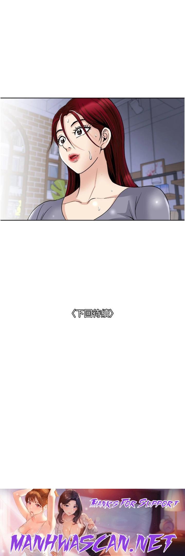 Just Once Raw - Chapter 33 Page 40