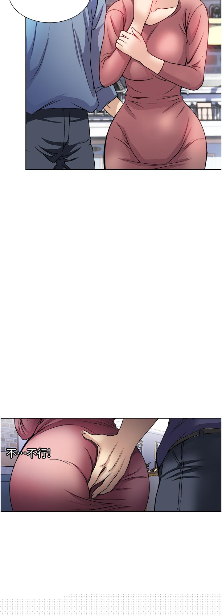 Just Once Raw - Chapter 34 Page 20