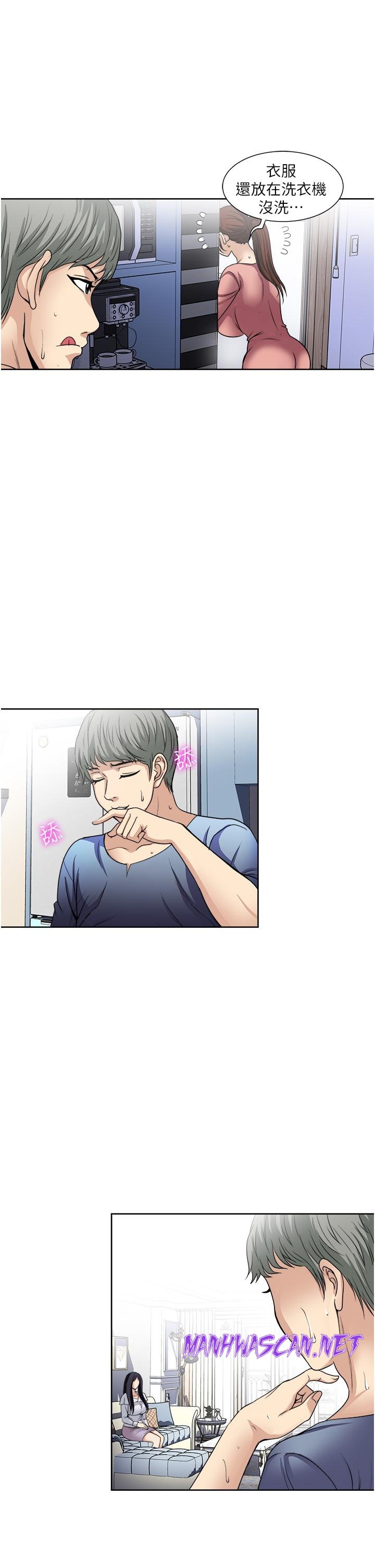 Just Once Raw - Chapter 34 Page 27