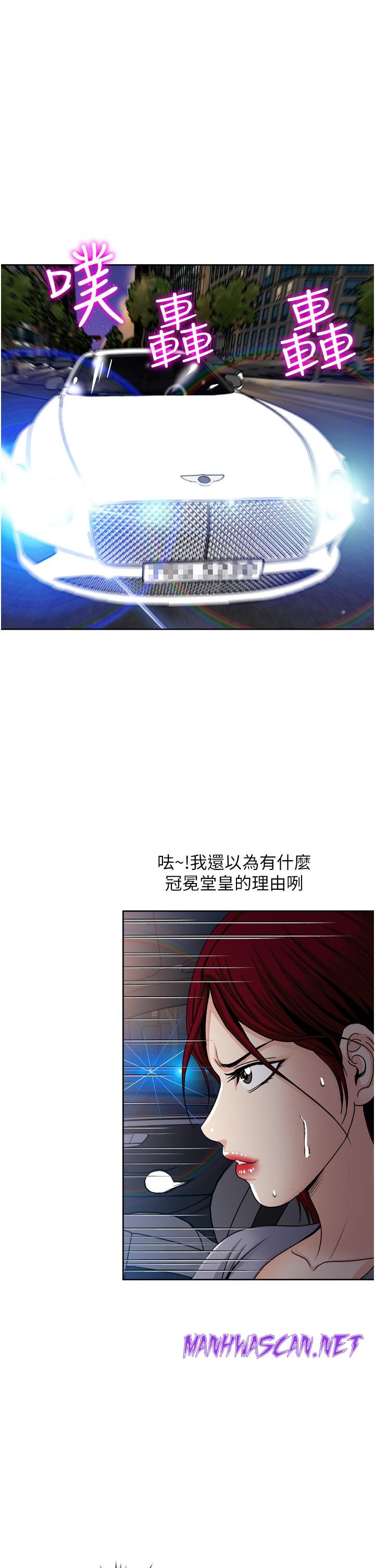 Just Once Raw - Chapter 34 Page 29