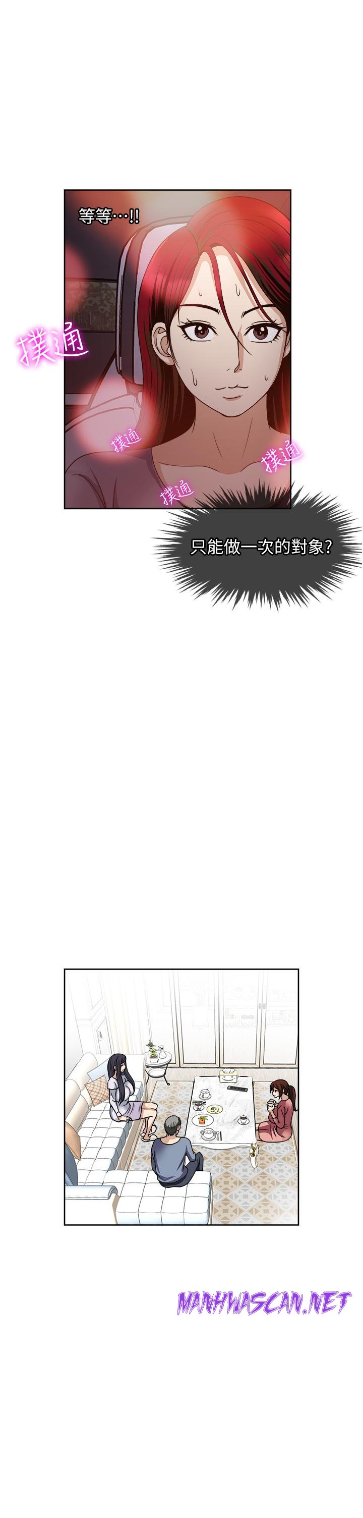 Just Once Raw - Chapter 34 Page 33