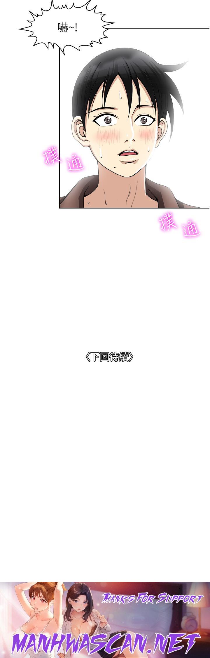 Just Once Raw - Chapter 34 Page 38