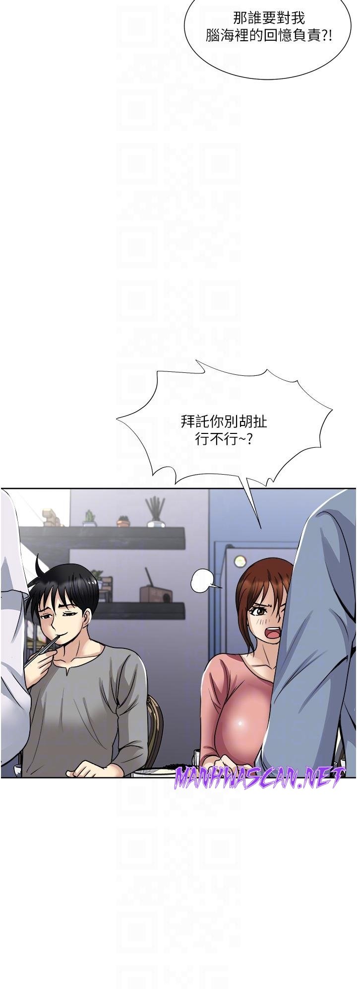 Just Once Raw - Chapter 35 Page 10