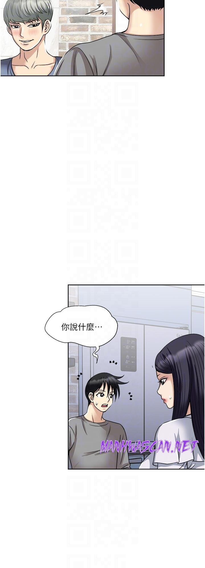 Just Once Raw - Chapter 35 Page 12