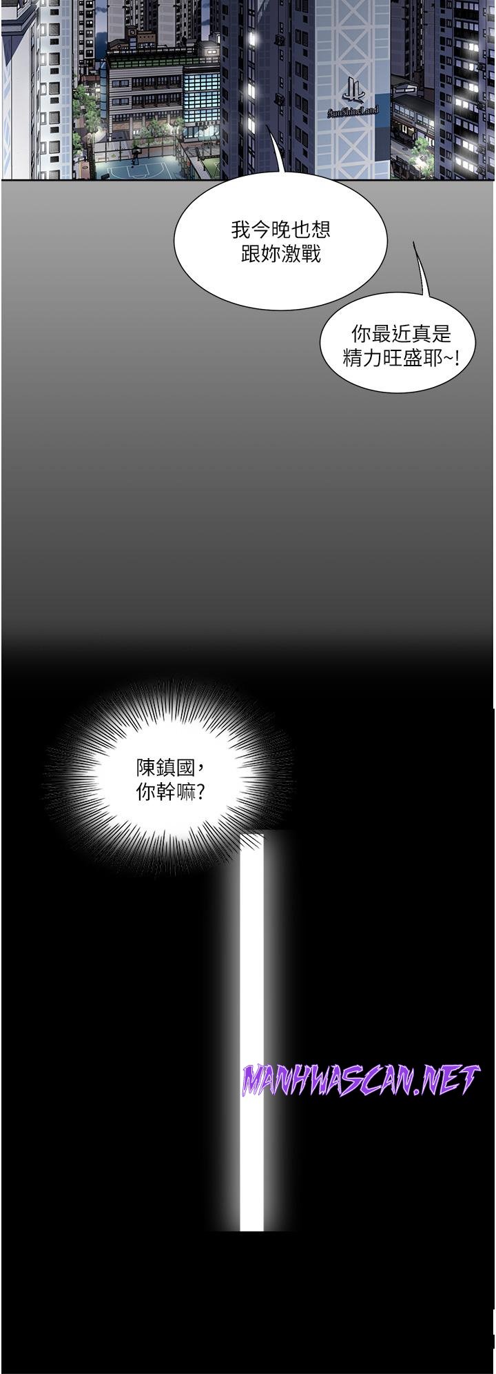 Just Once Raw - Chapter 35 Page 26