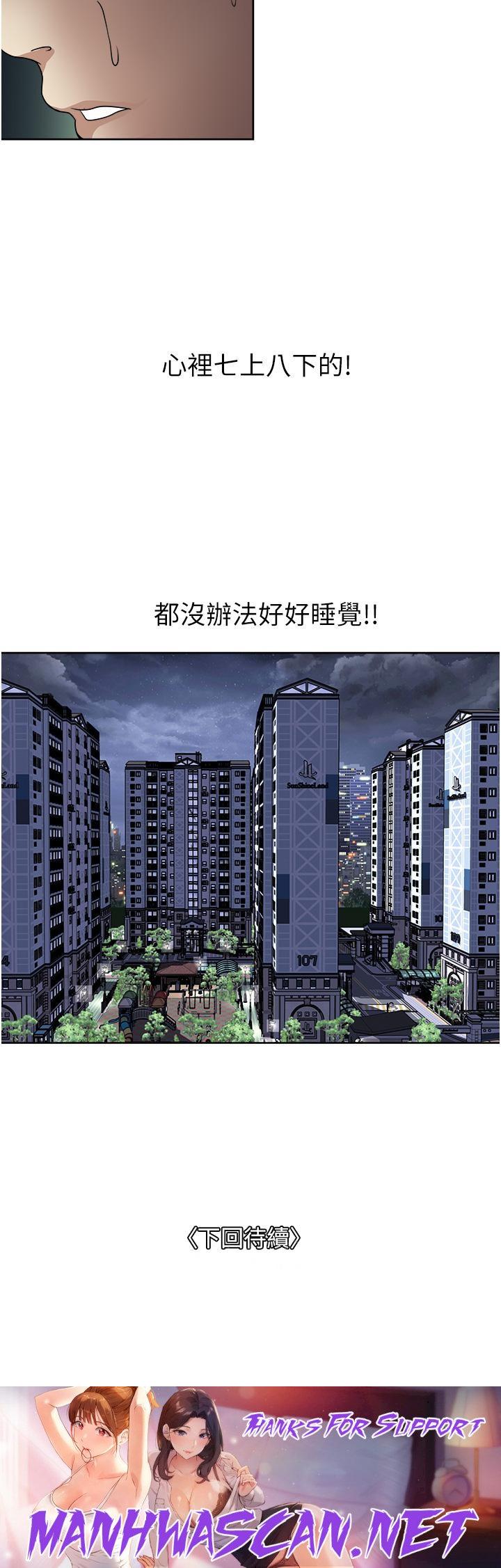 Just Once Raw - Chapter 35 Page 38