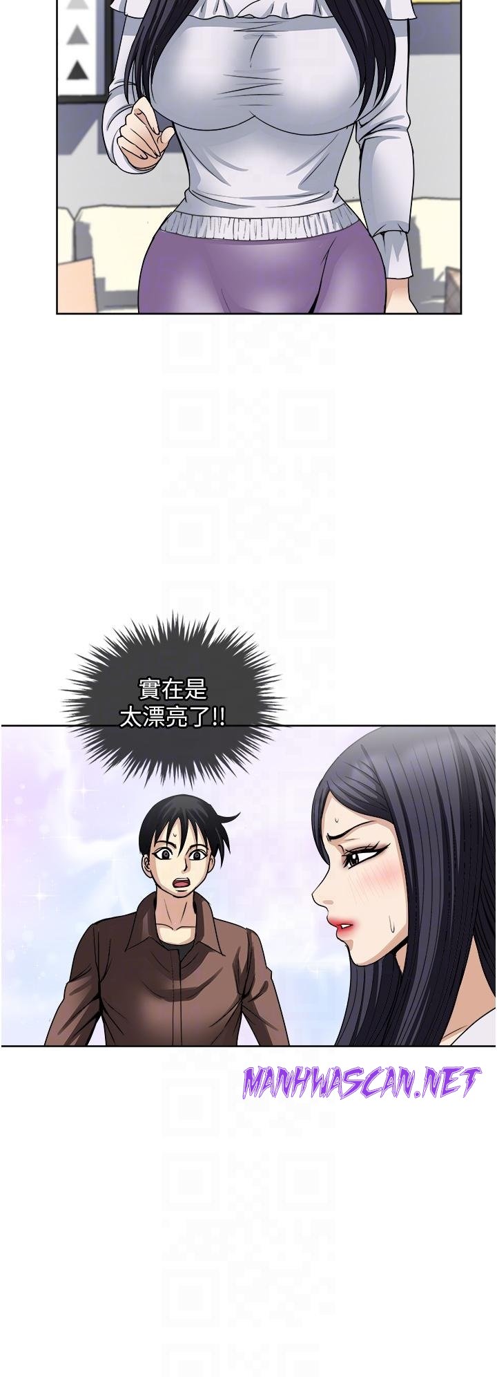 Just Once Raw - Chapter 35 Page 6