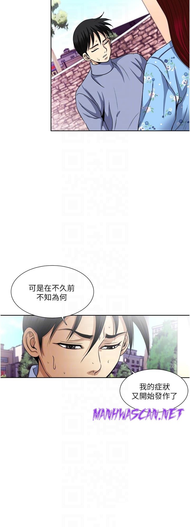 Just Once Raw - Chapter 36 Page 18