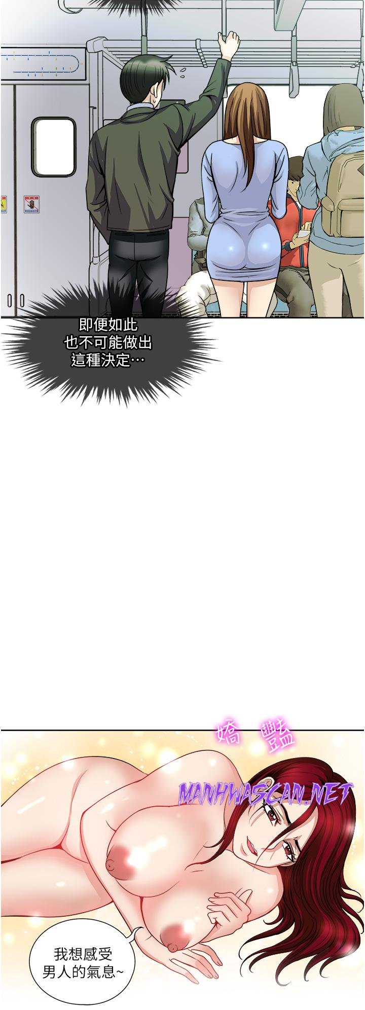 Just Once Raw - Chapter 36 Page 26