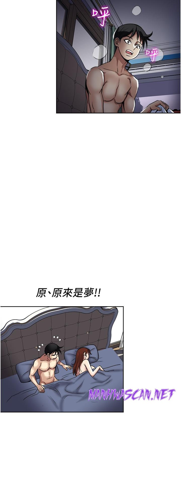 Just Once Raw - Chapter 36 Page 3