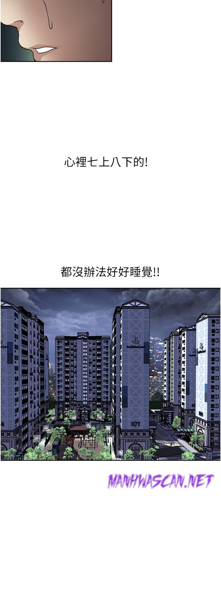 Just Once Raw - Chapter 36 Page 5