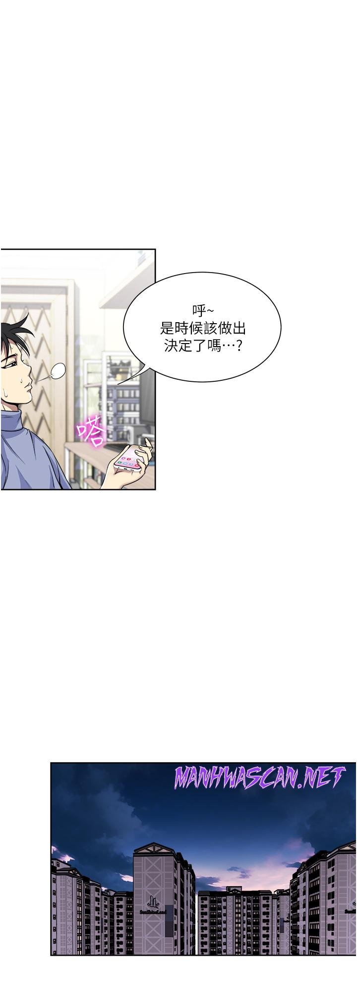 Just Once Raw - Chapter 37 Page 22